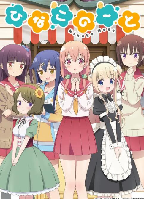 雏子的笔记(全集)