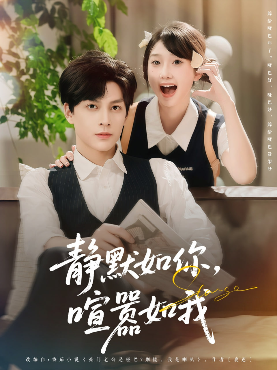 静默如你喧嚣如我(全集)