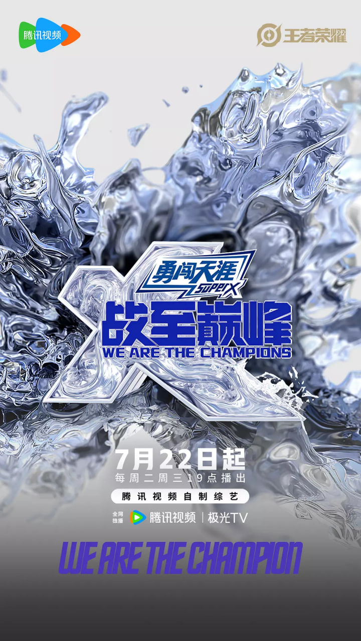 战至巅峰 第四季(全集)