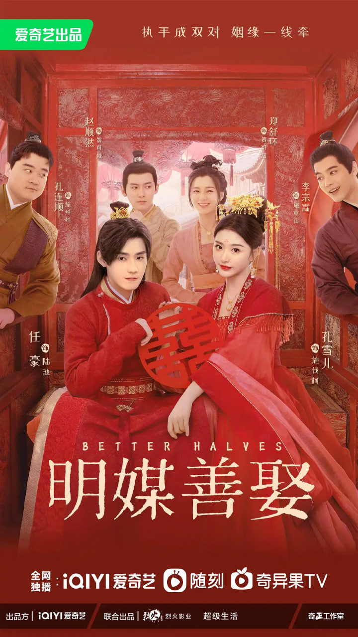 明媒善娶(全集)