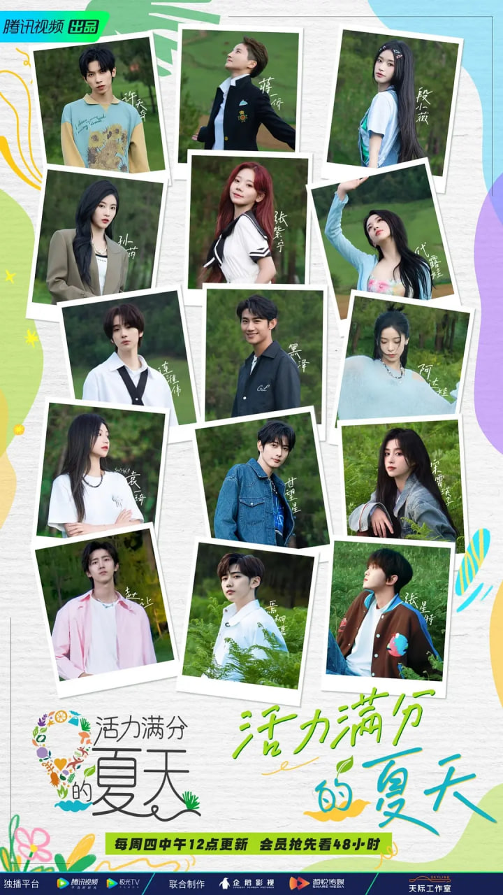 活力满分的夏天(全集)