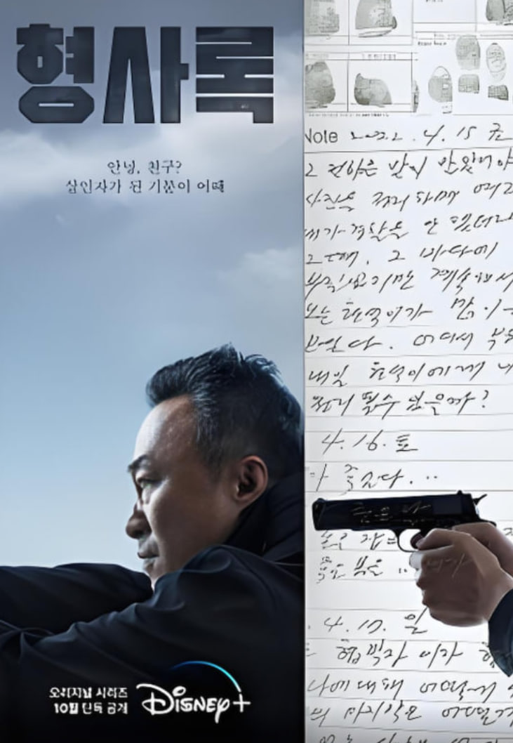 天网：旧案寻凶(全集)