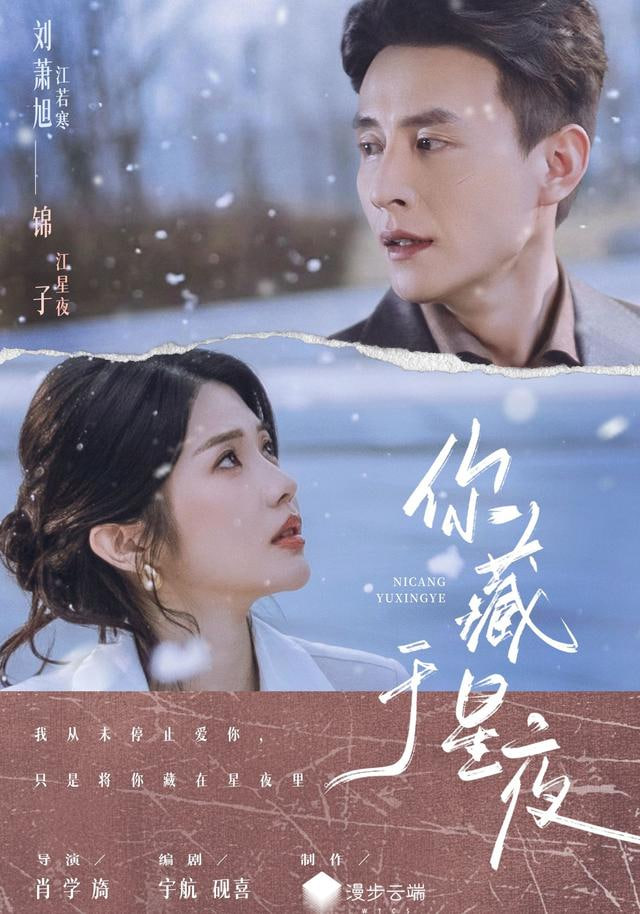 你藏于星夜(全集)