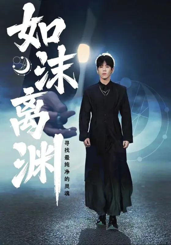 如沫离渊(全集)