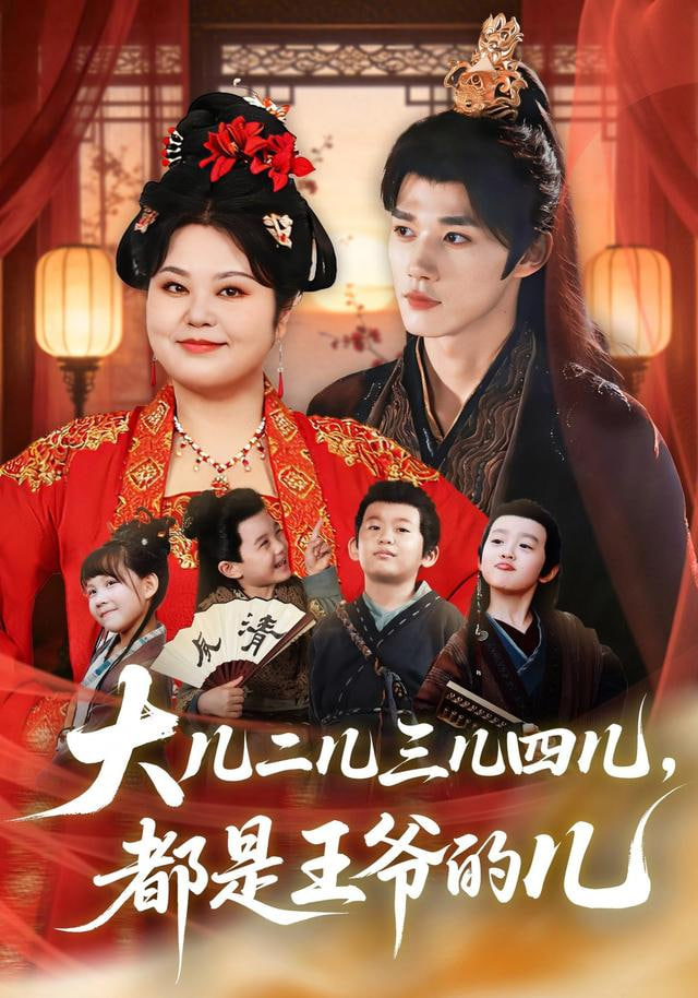 肥妻喜事，我在八零当后妈(全集)