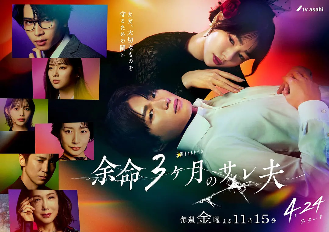 余命3个月的绿帽夫