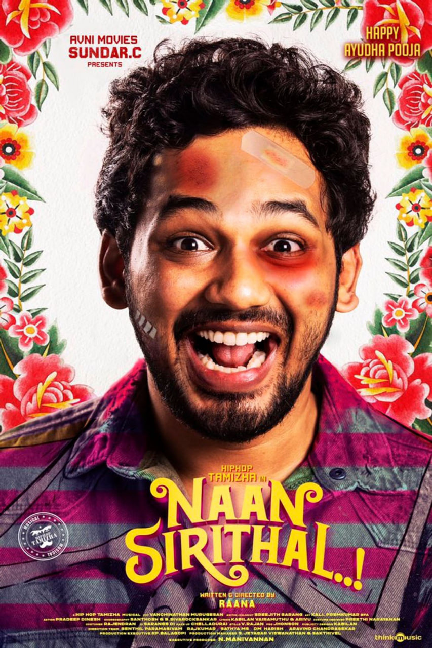 我笑了